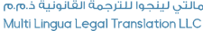 Multi lingua Logo